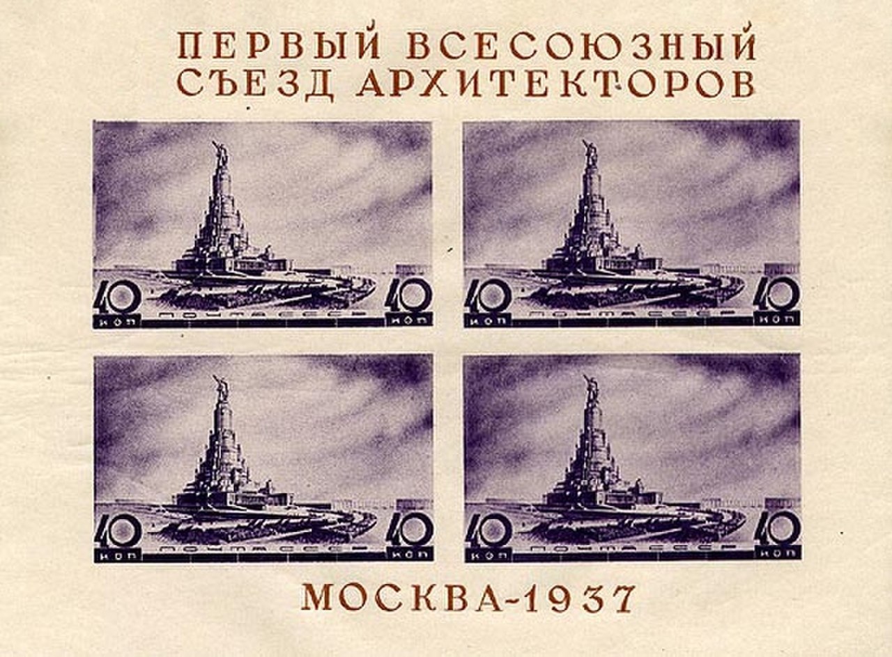 1280px Sovietpalace 1937 msheet